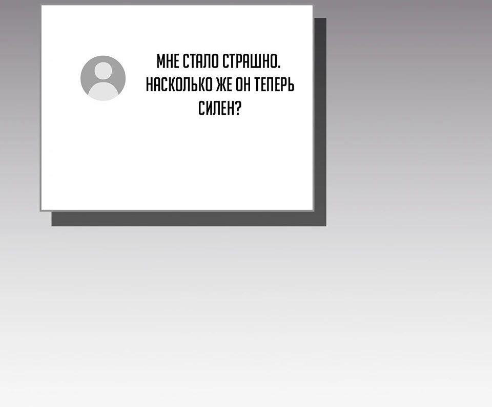 Манга BJ-Архимаг - Глава 100 Страница 111