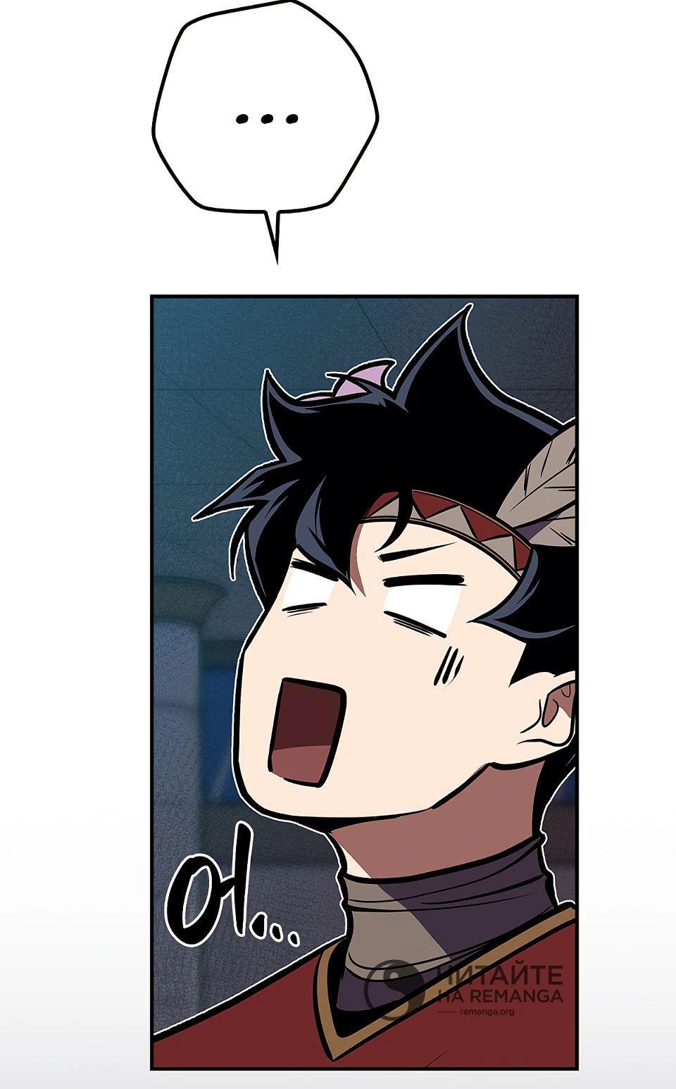 Манга BJ-Архимаг - Глава 100 Страница 63