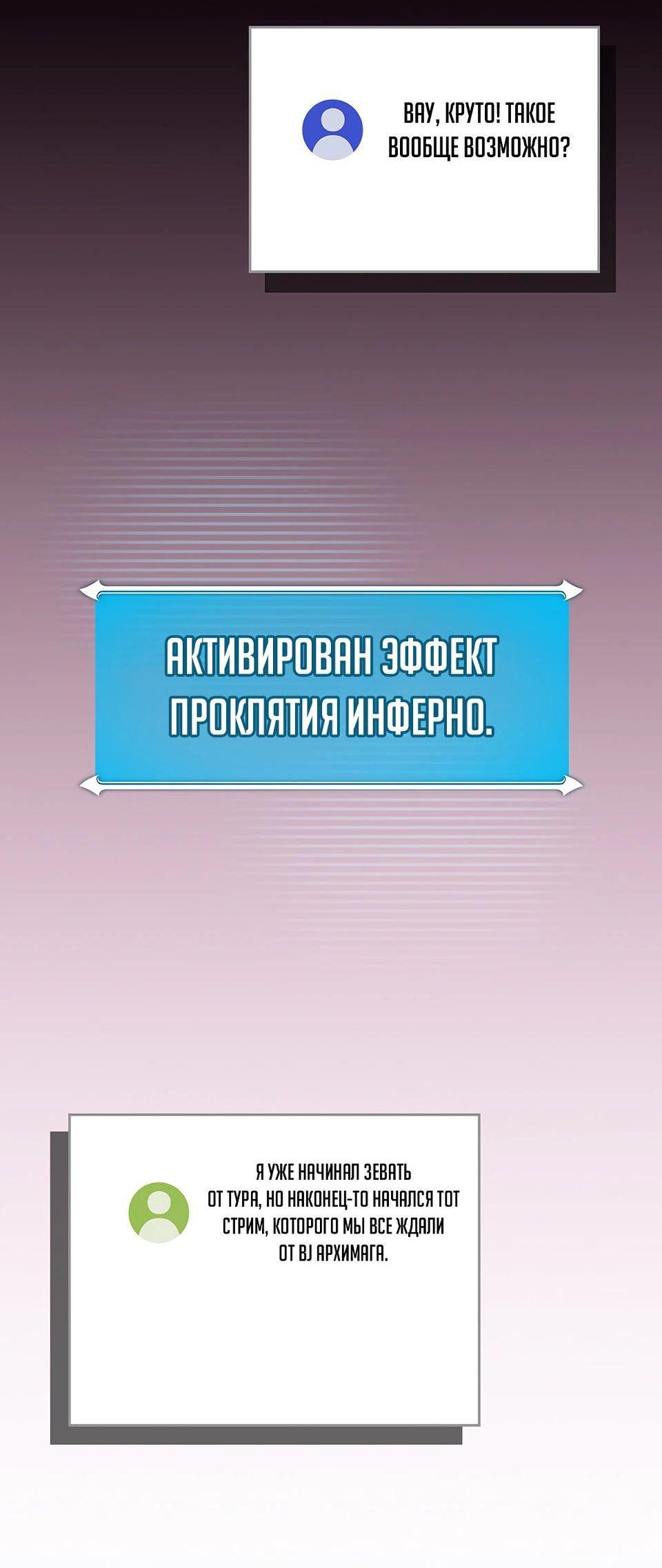 Манга BJ-Архимаг - Глава 100 Страница 30