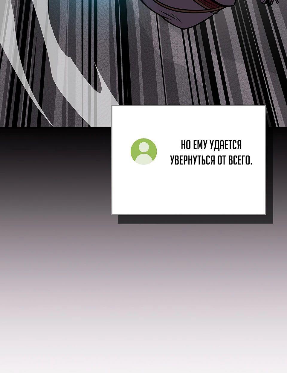 Манга BJ-Архимаг - Глава 100 Страница 27