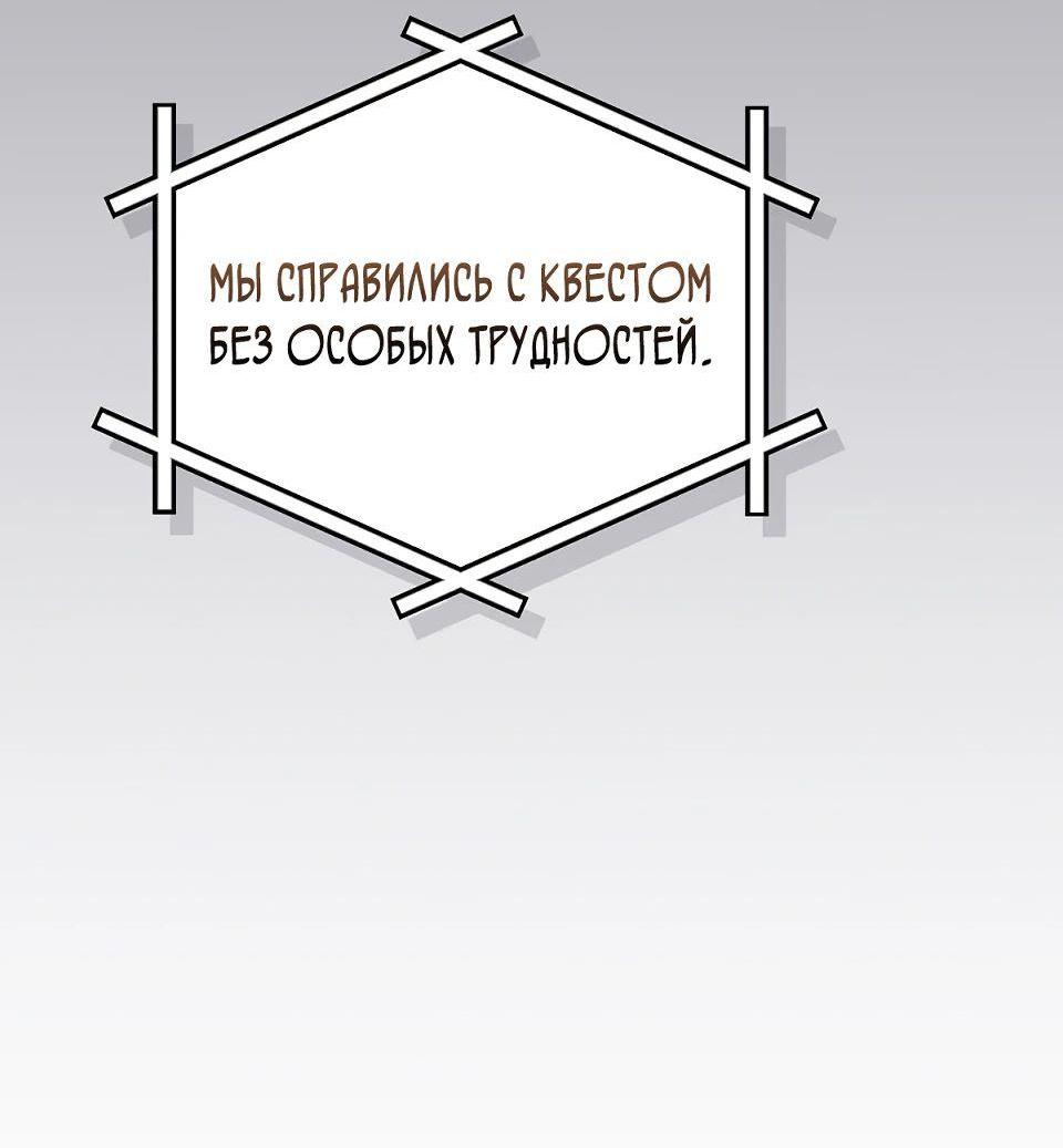 Манга BJ-Архимаг - Глава 100 Страница 78