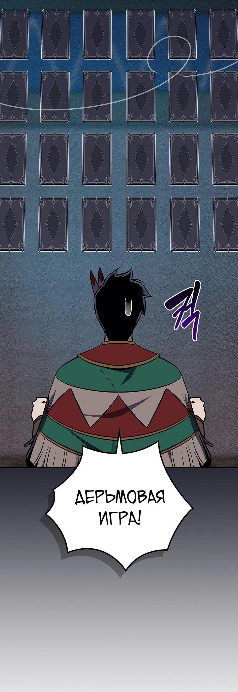 Манга BJ-Архимаг - Глава 100 Страница 65