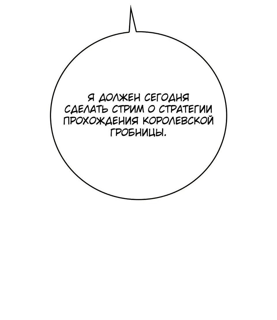 Манга BJ-Архимаг - Глава 100 Страница 87