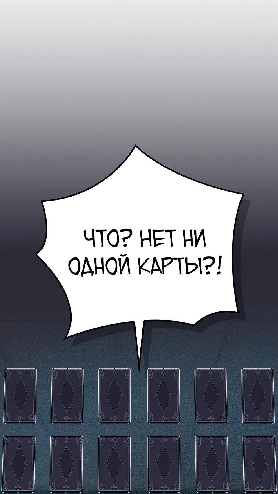 Манга BJ-Архимаг - Глава 100 Страница 64