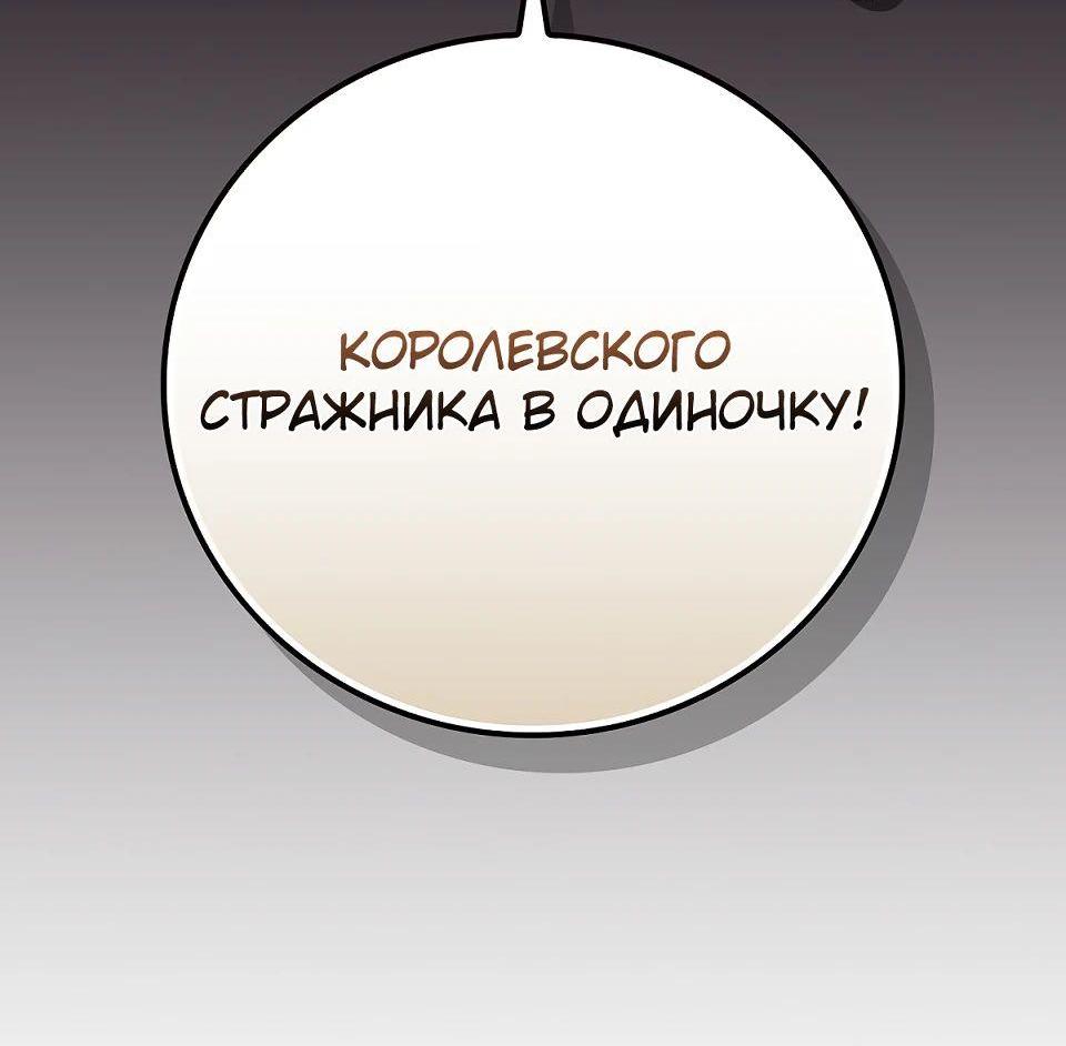 Манга BJ-Архимаг - Глава 100 Страница 14