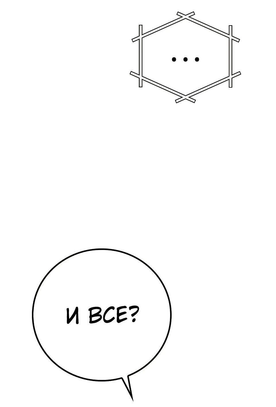 Манга BJ-Архимаг - Глава 100 Страница 73