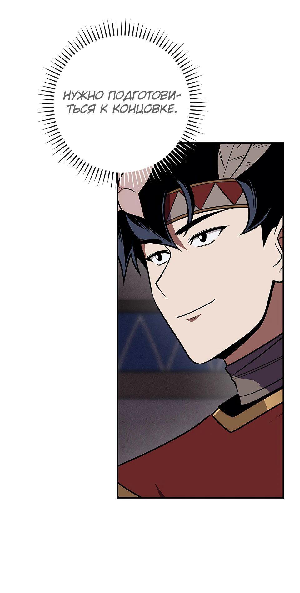 Манга BJ-Архимаг - Глава 100 Страница 35