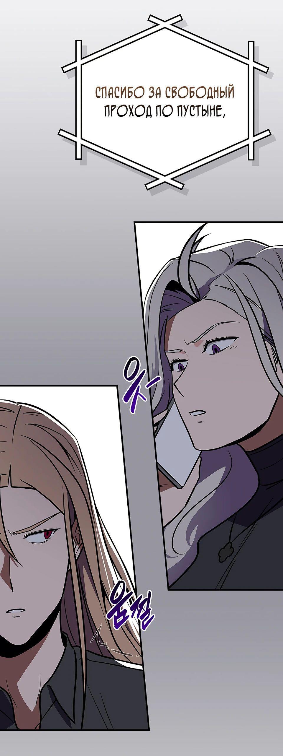 Манга BJ-Архимаг - Глава 100 Страница 77