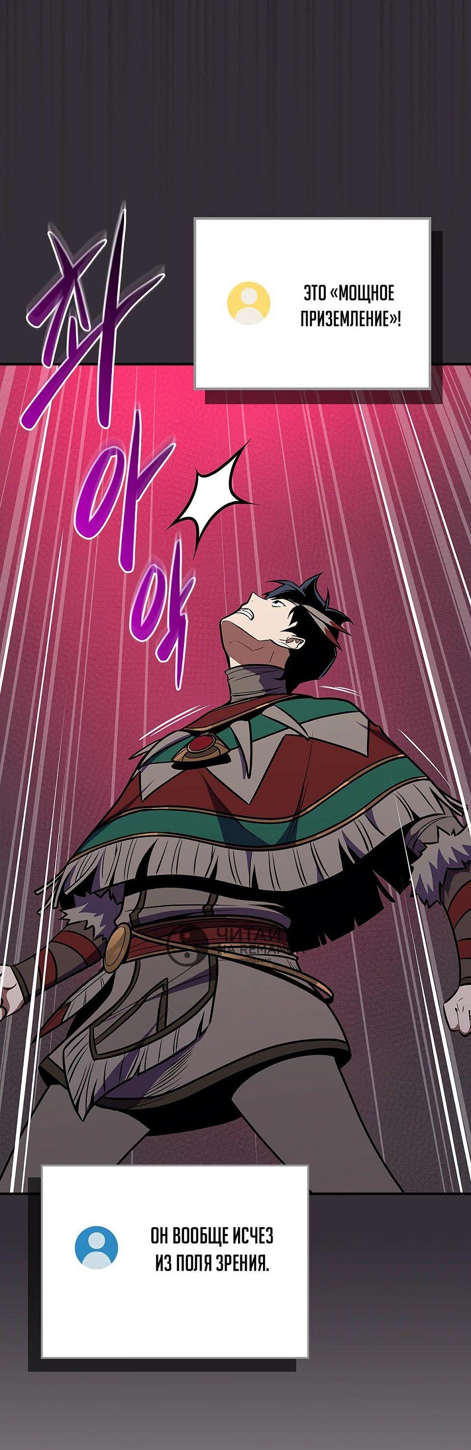 Манга BJ-Архимаг - Глава 100 Страница 38