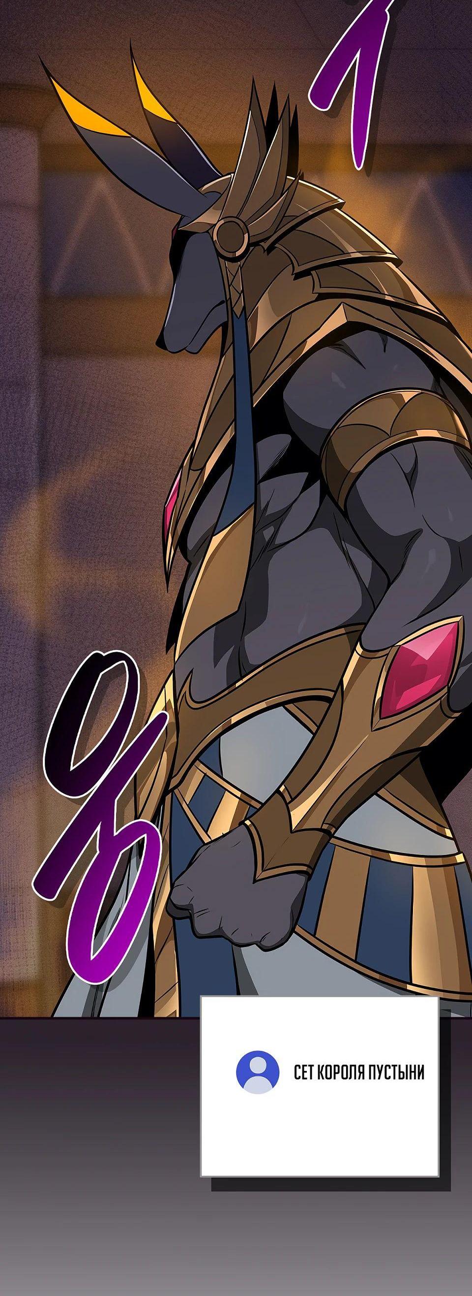 Манга BJ-Архимаг - Глава 100 Страница 110