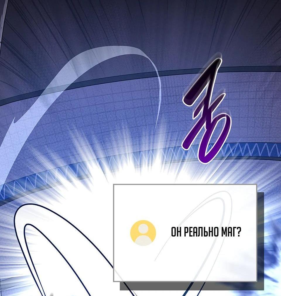 Манга BJ-Архимаг - Глава 100 Страница 23
