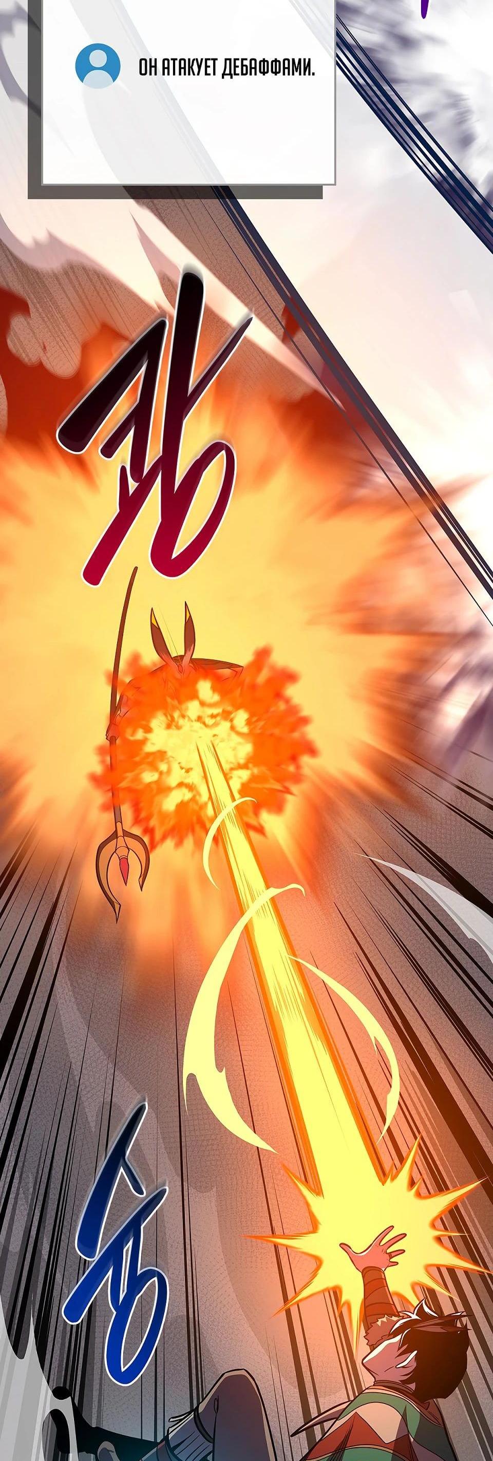 Манга BJ-Архимаг - Глава 100 Страница 25