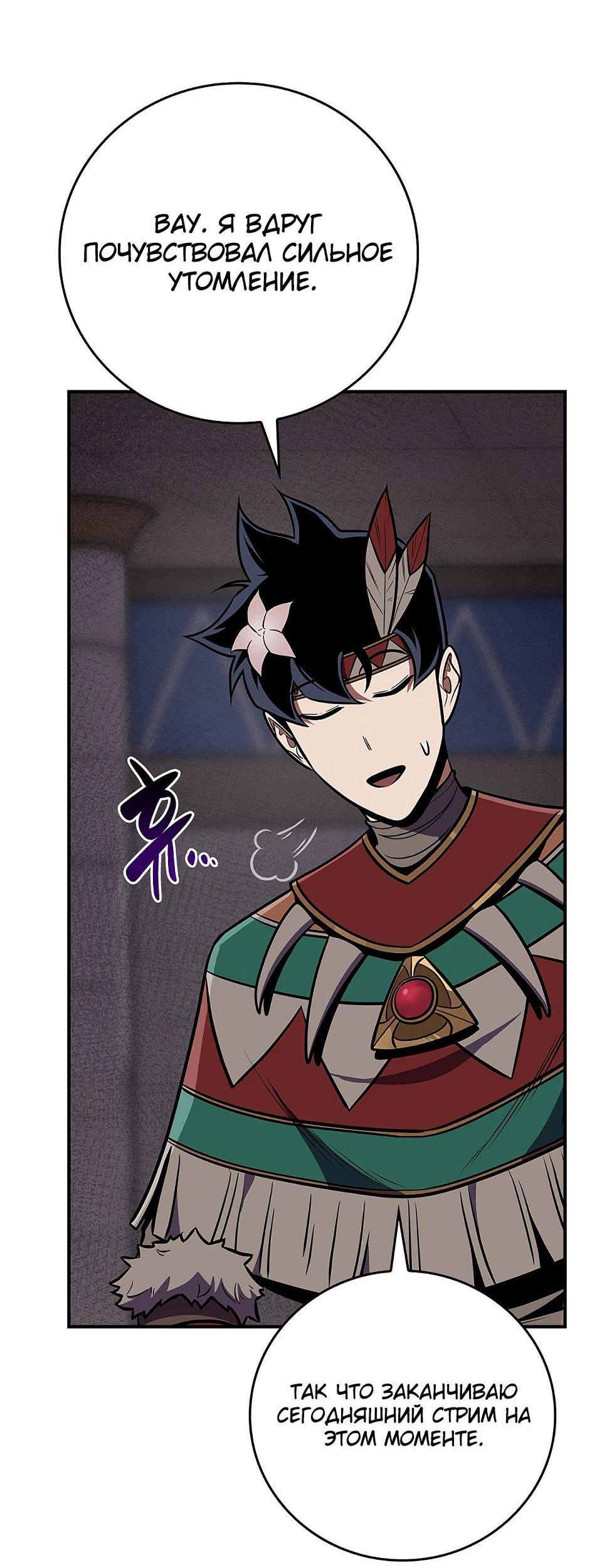 Манга BJ-Архимаг - Глава 100 Страница 58