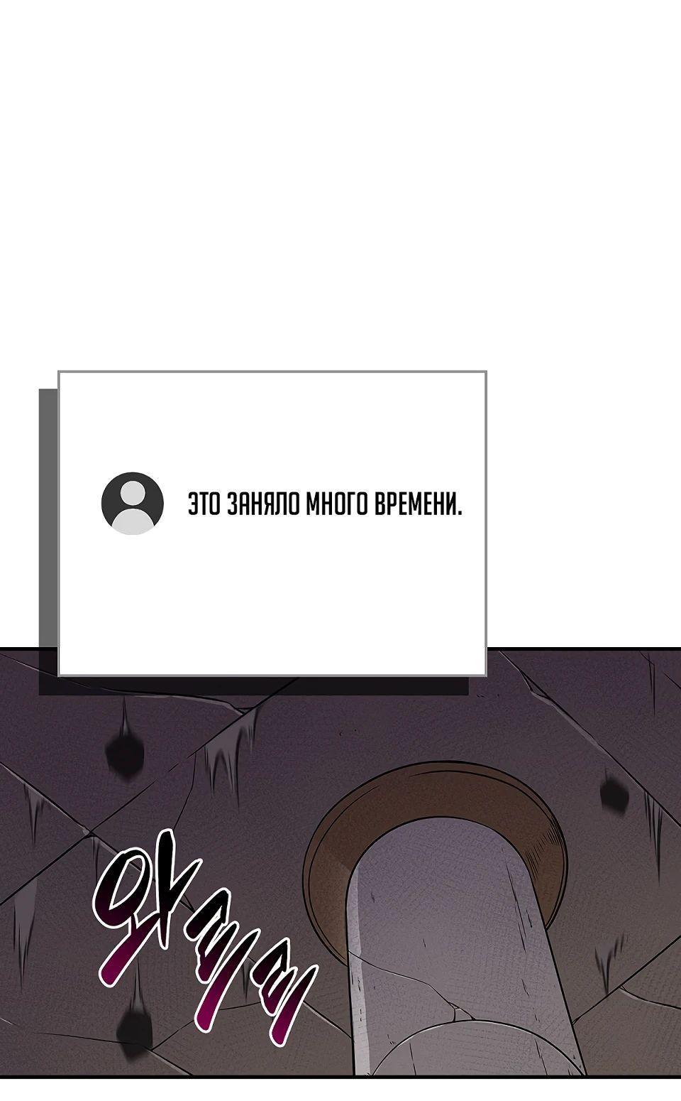 Манга BJ-Архимаг - Глава 100 Страница 59