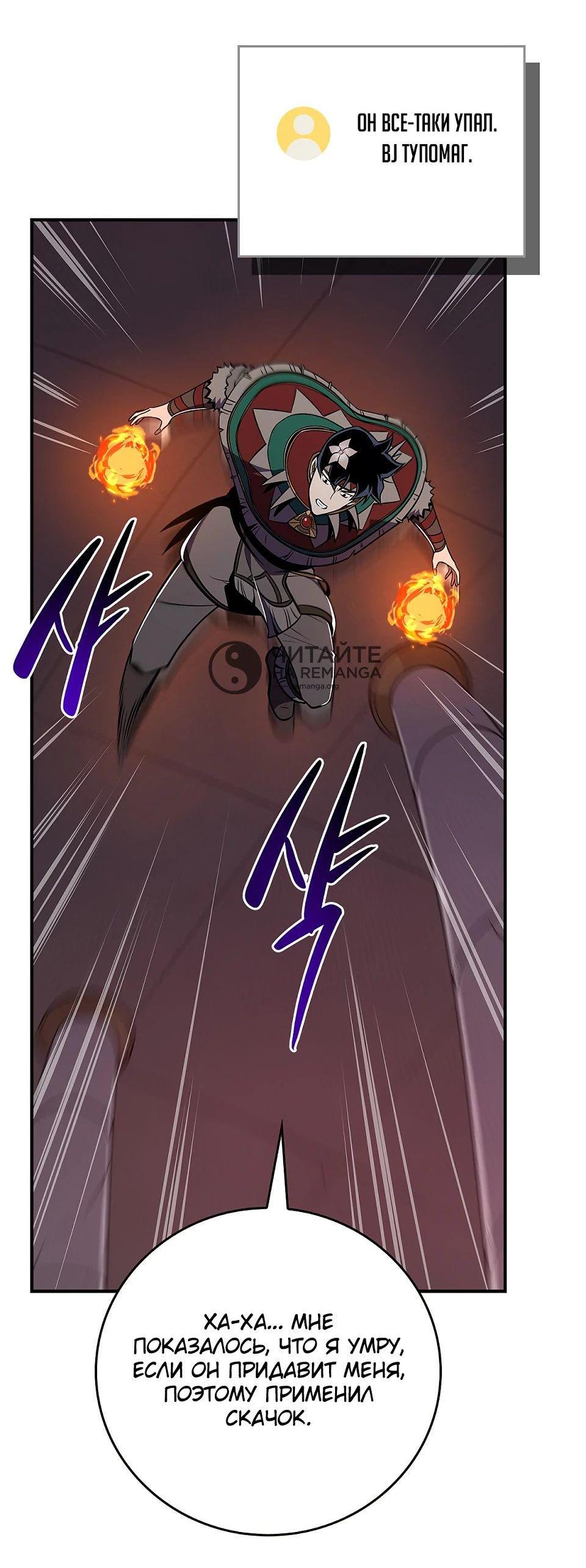Манга BJ-Архимаг - Глава 100 Страница 51
