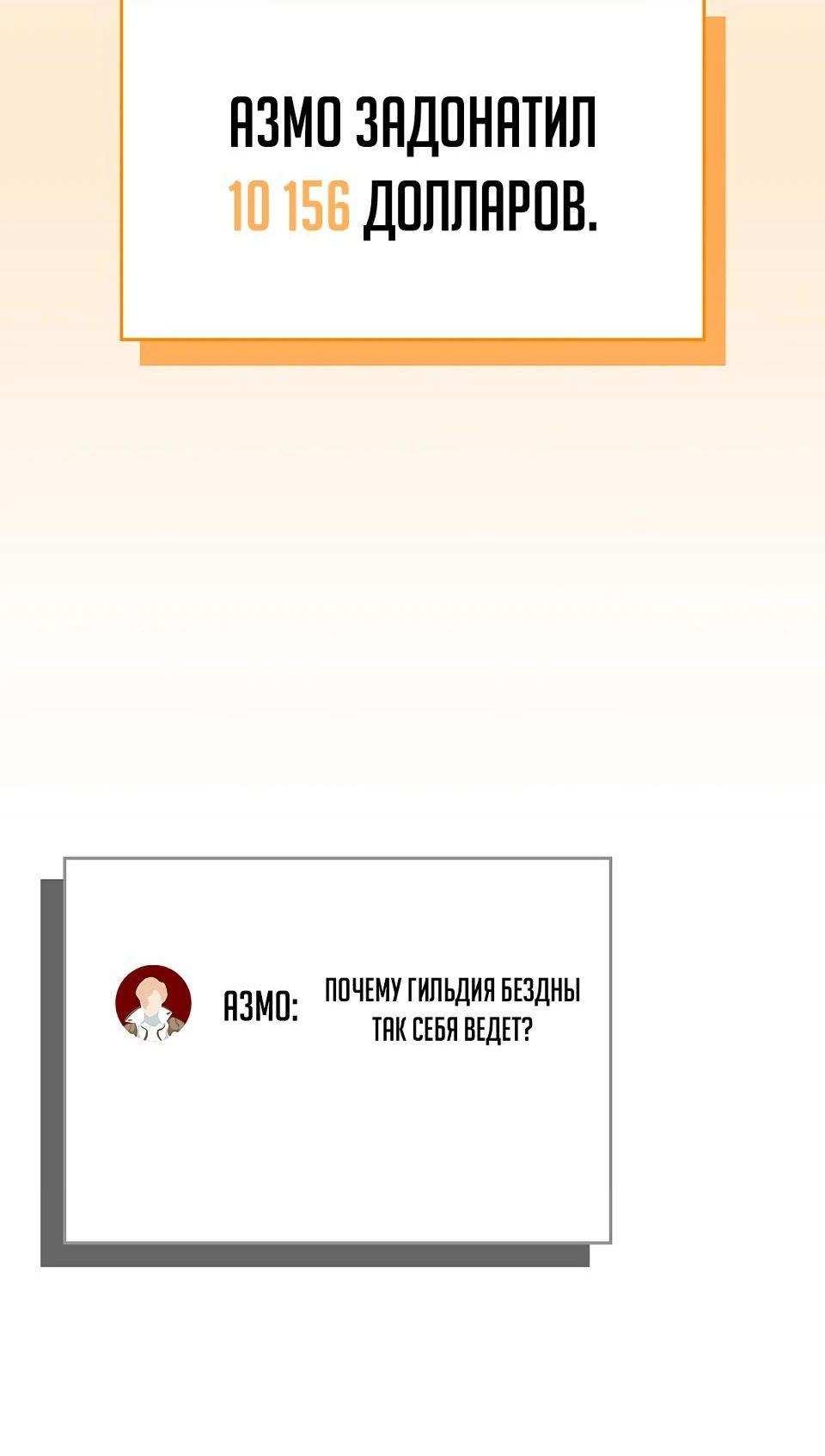 Манга BJ-Архимаг - Глава 100 Страница 10