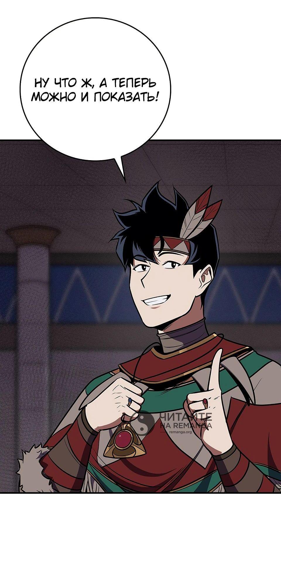 Манга BJ-Архимаг - Глава 100 Страница 107