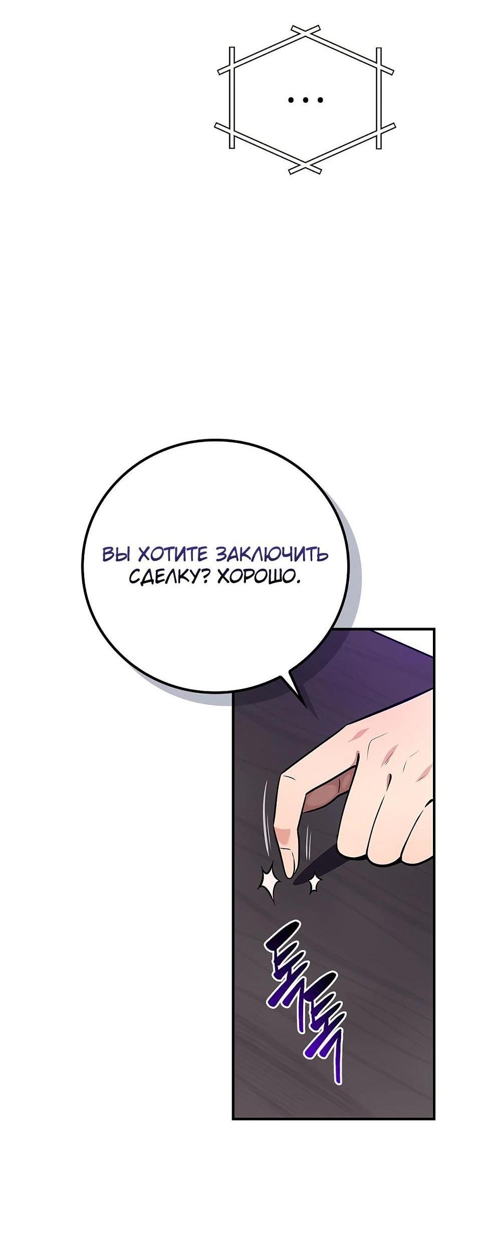 Манга BJ-Архимаг - Глава 100 Страница 80