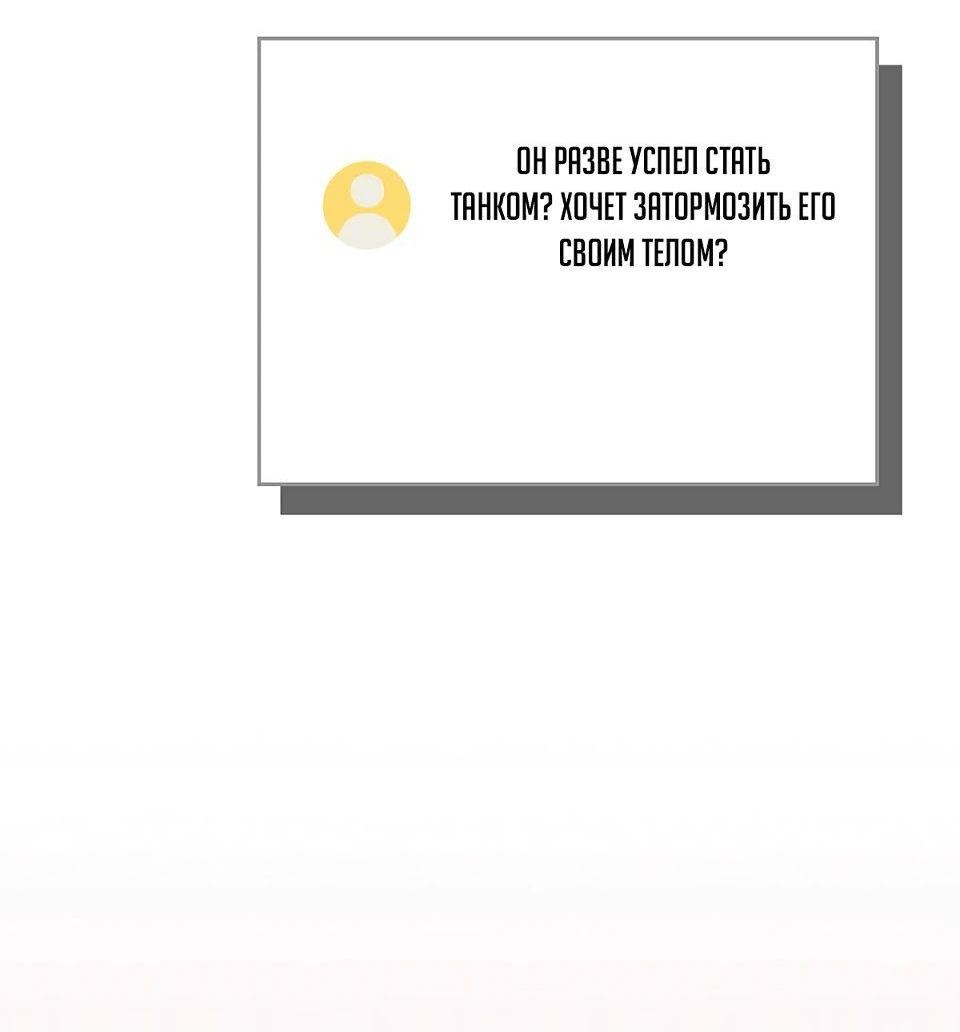 Манга BJ-Архимаг - Глава 100 Страница 45