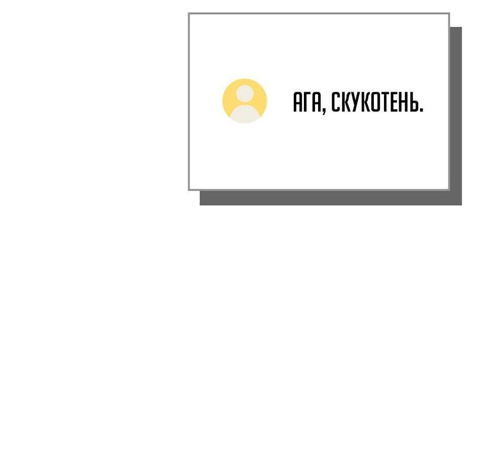 Манга BJ-Архимаг - Глава 100 Страница 34