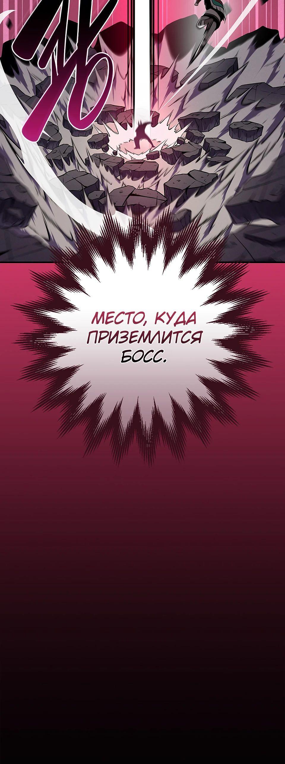 Манга BJ-Архимаг - Глава 100 Страница 20