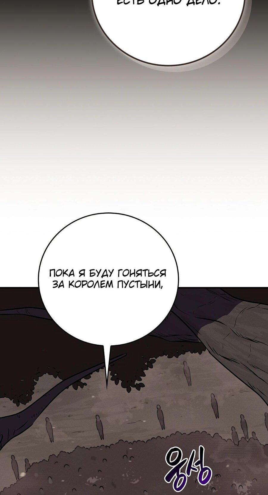 Манга BJ-Архимаг - Глава 101 Страница 99