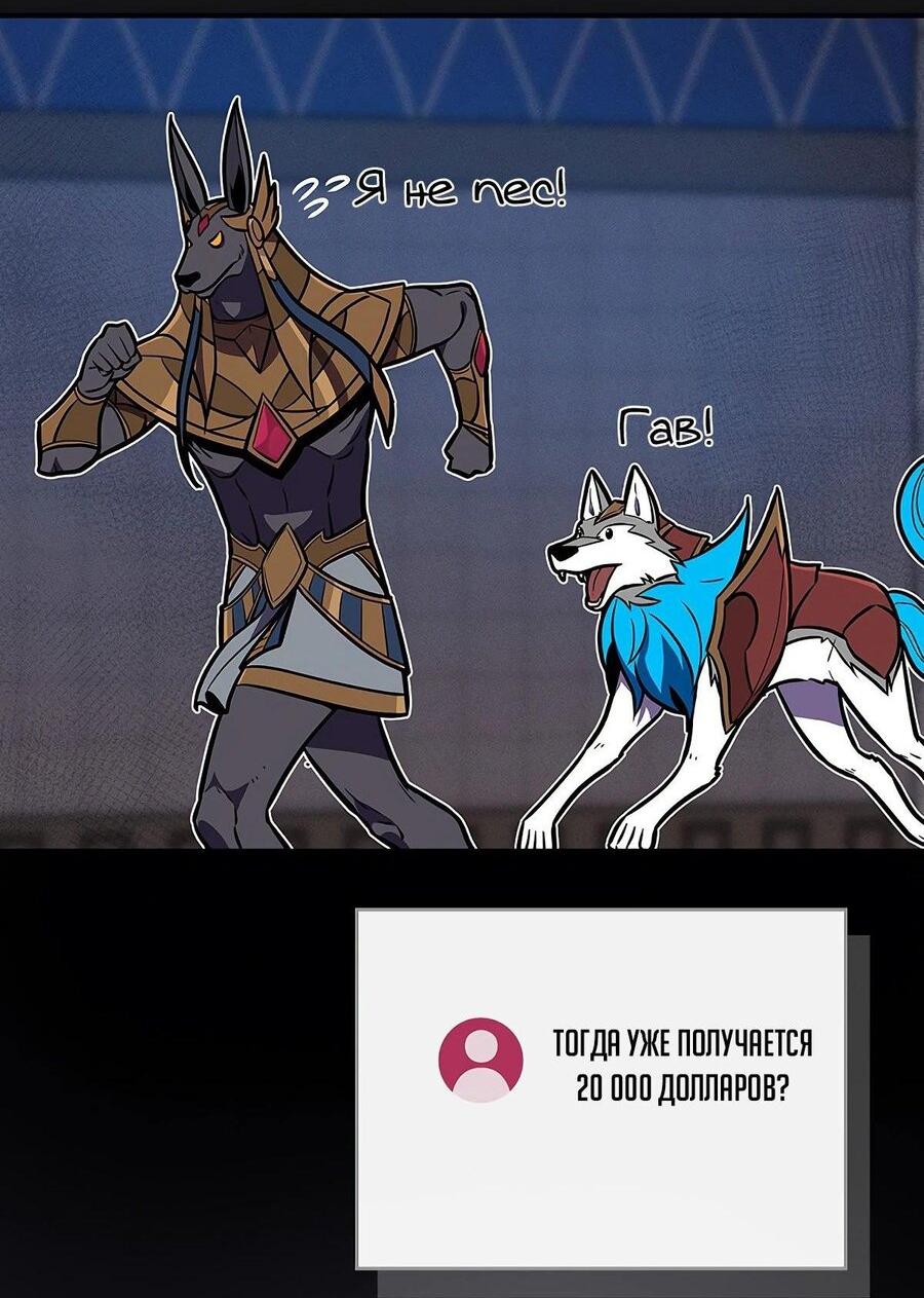 Манга BJ-Архимаг - Глава 101 Страница 47