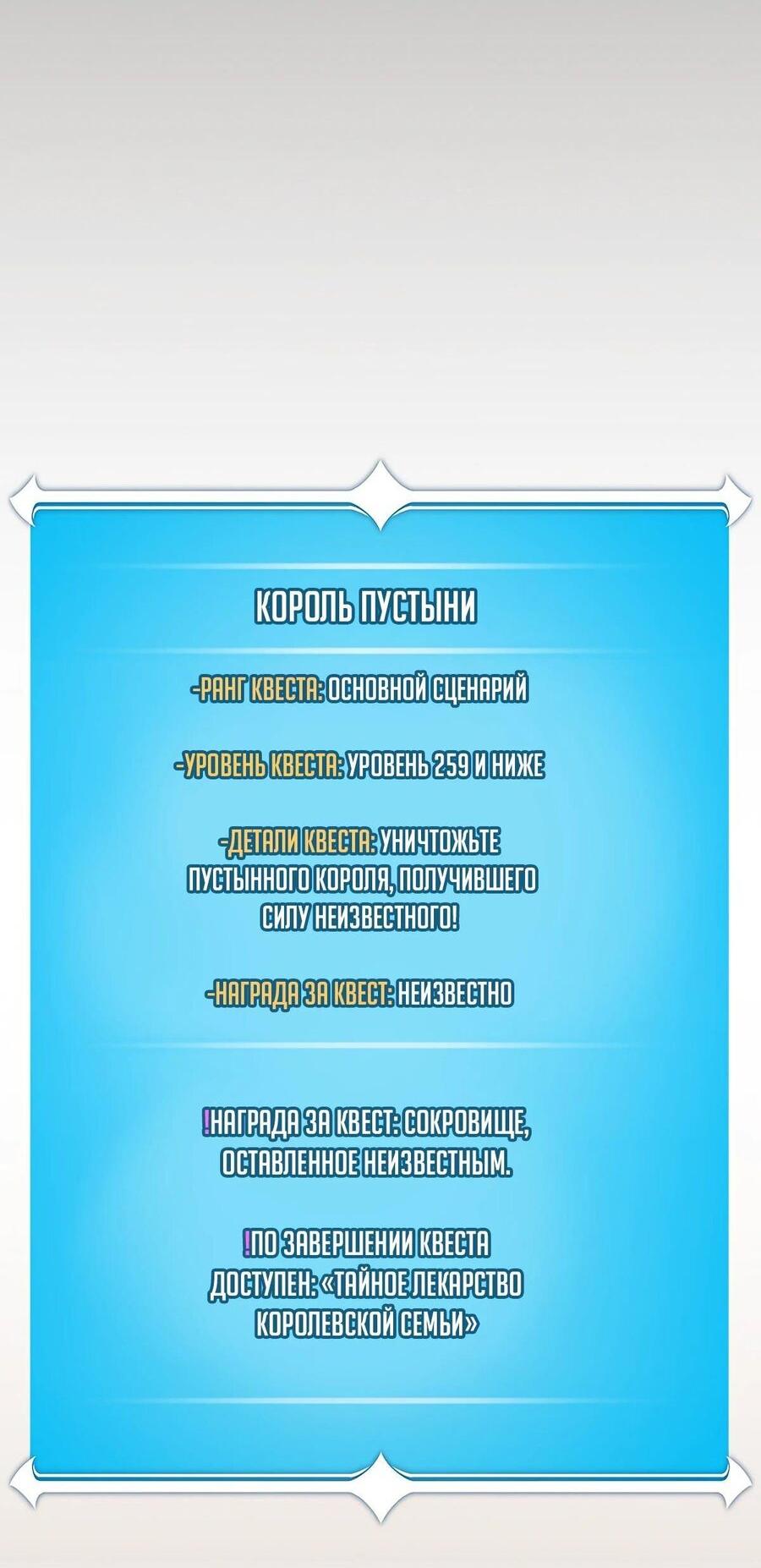 Манга BJ-Архимаг - Глава 101 Страница 96