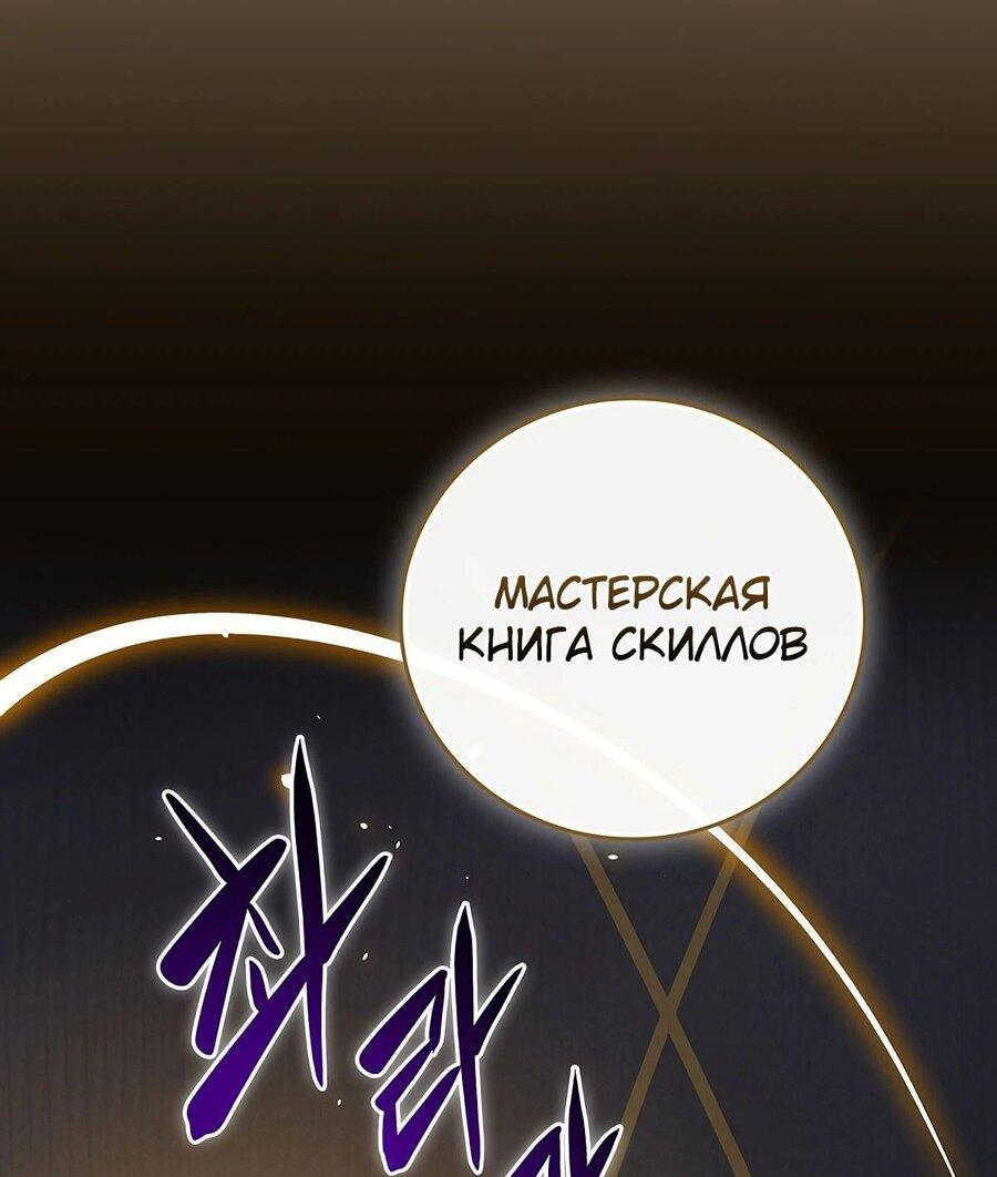 Манга BJ-Архимаг - Глава 101 Страница 74