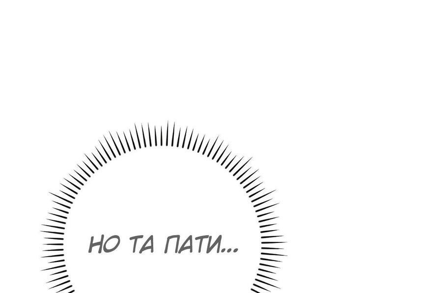 Манга BJ-Архимаг - Глава 101 Страница 92