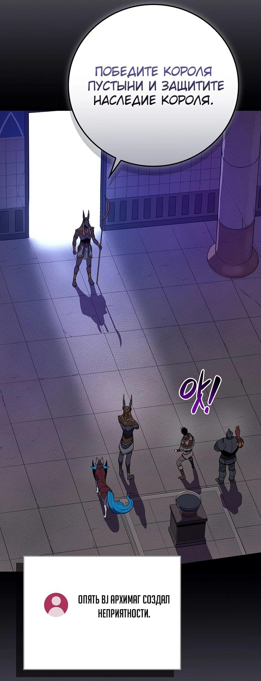 Манга BJ-Архимаг - Глава 101 Страница 20