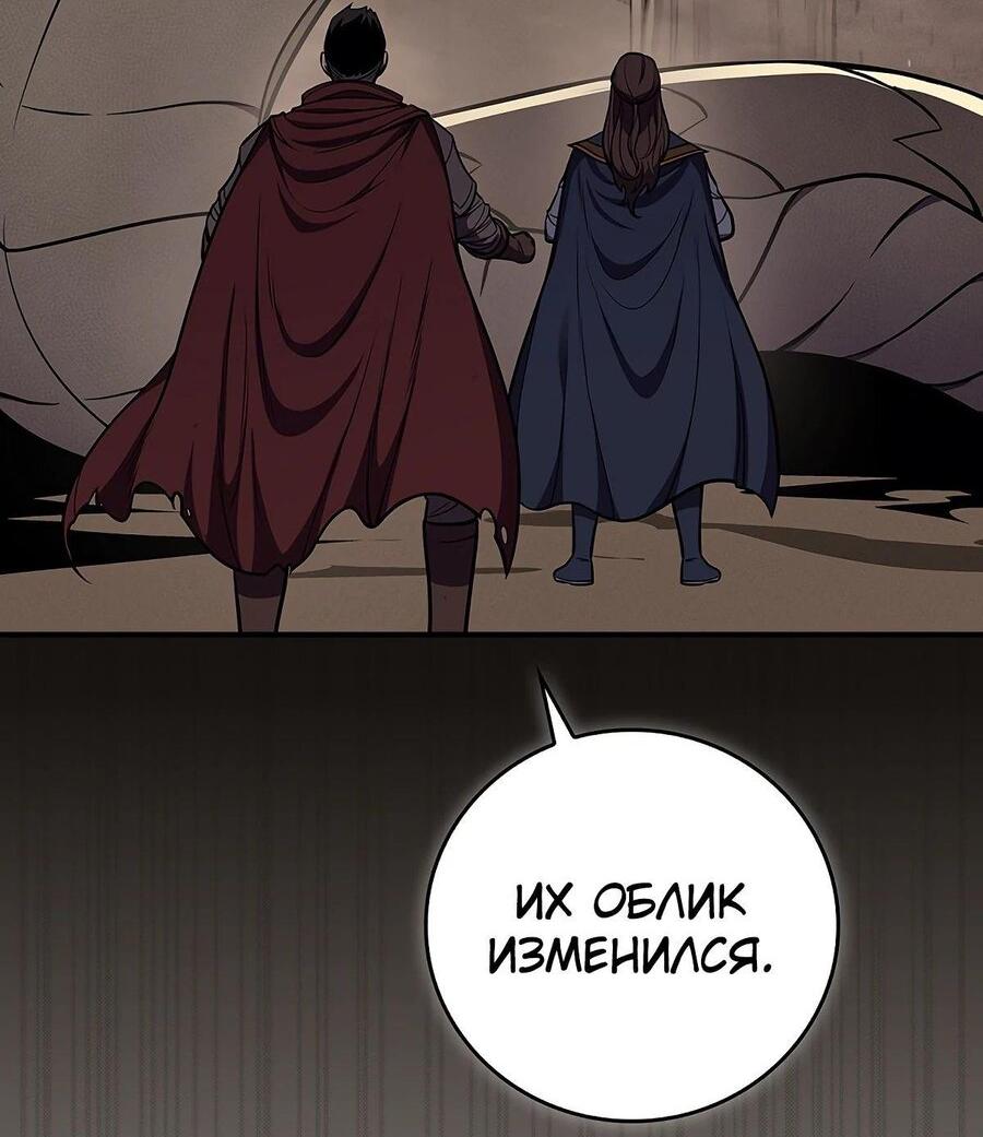 Манга BJ-Архимаг - Глава 101 Страница 13