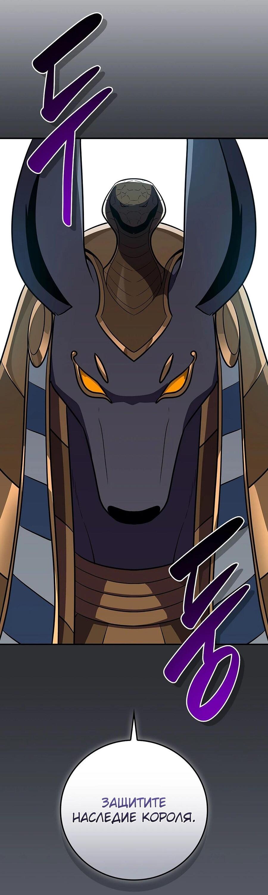 Манга BJ-Архимаг - Глава 101 Страница 2