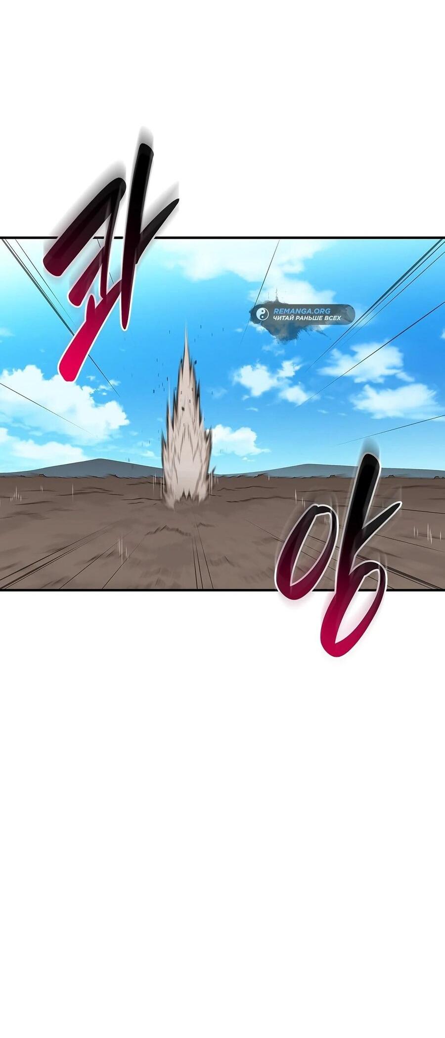 Манга BJ-Архимаг - Глава 101 Страница 15