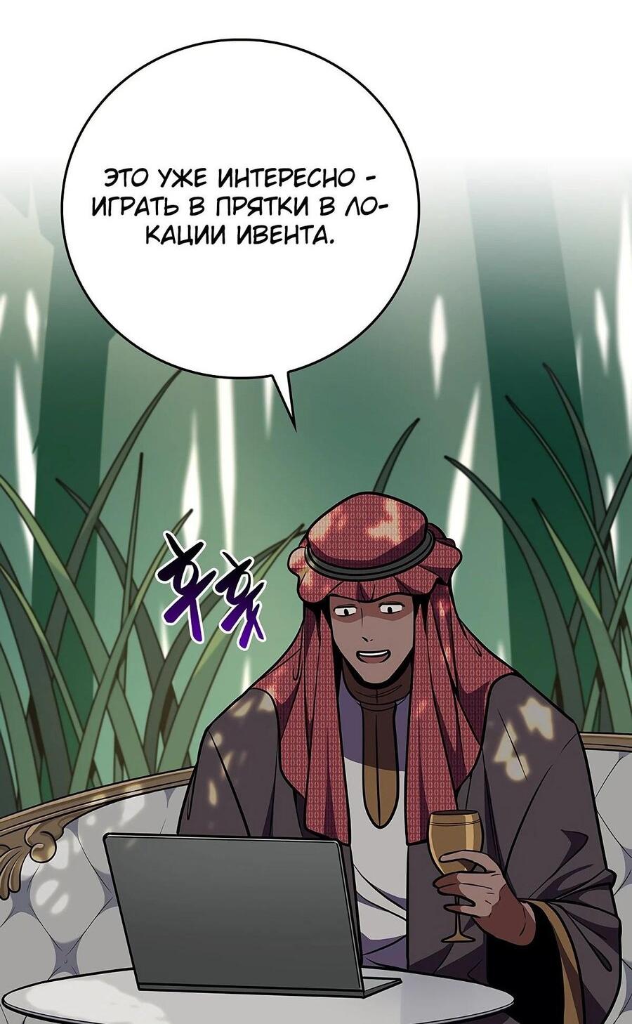 Манга BJ-Архимаг - Глава 101 Страница 43