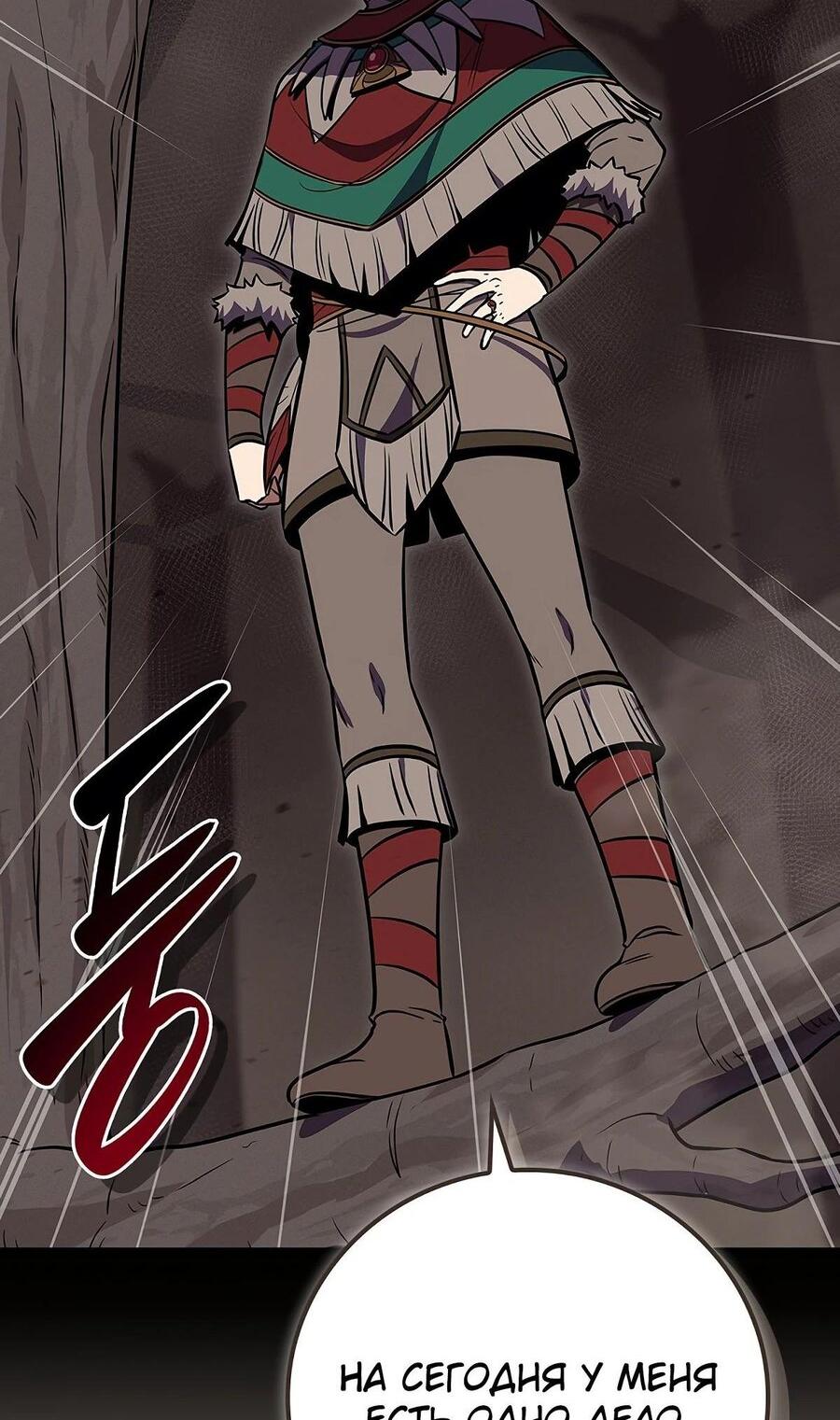 Манга BJ-Архимаг - Глава 101 Страница 98