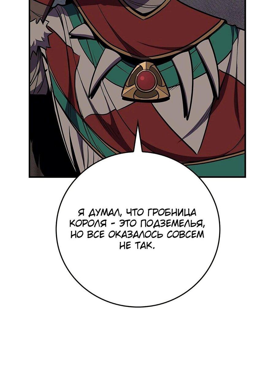 Манга BJ-Архимаг - Глава 101 Страница 28