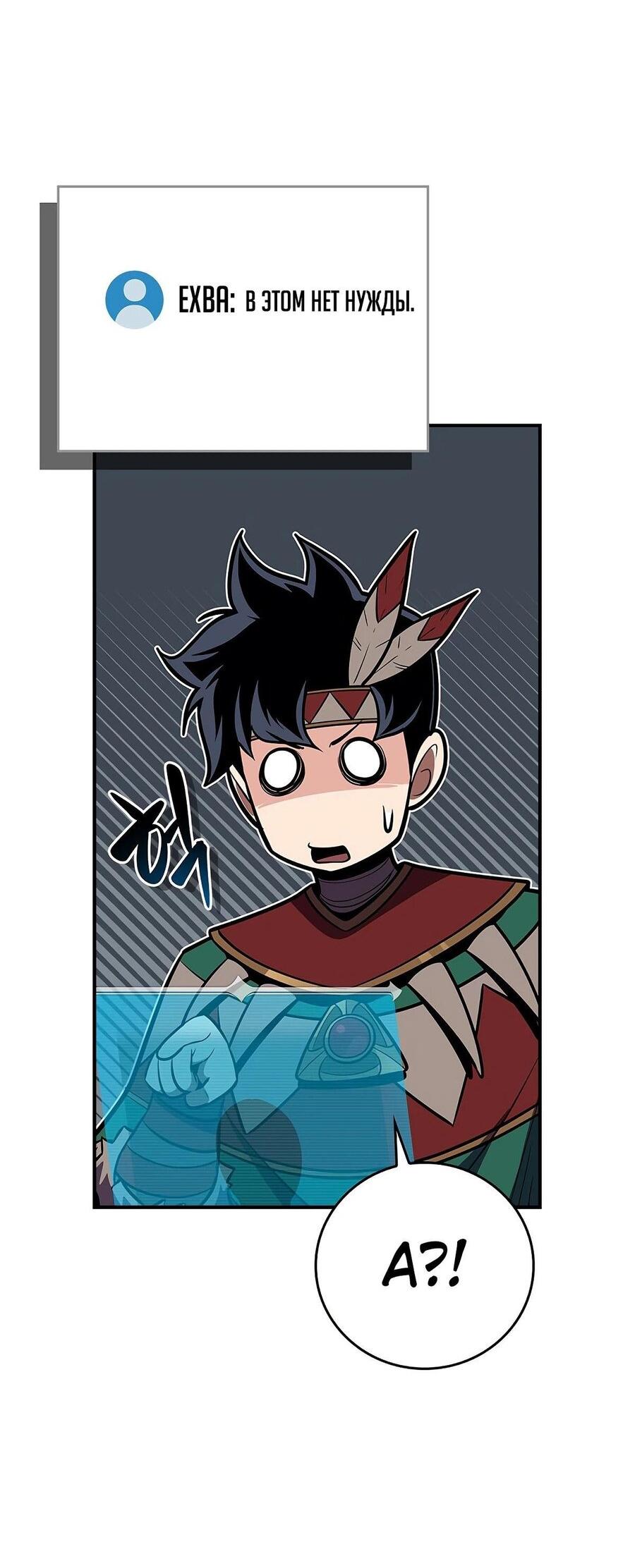 Манга BJ-Архимаг - Глава 101 Страница 31