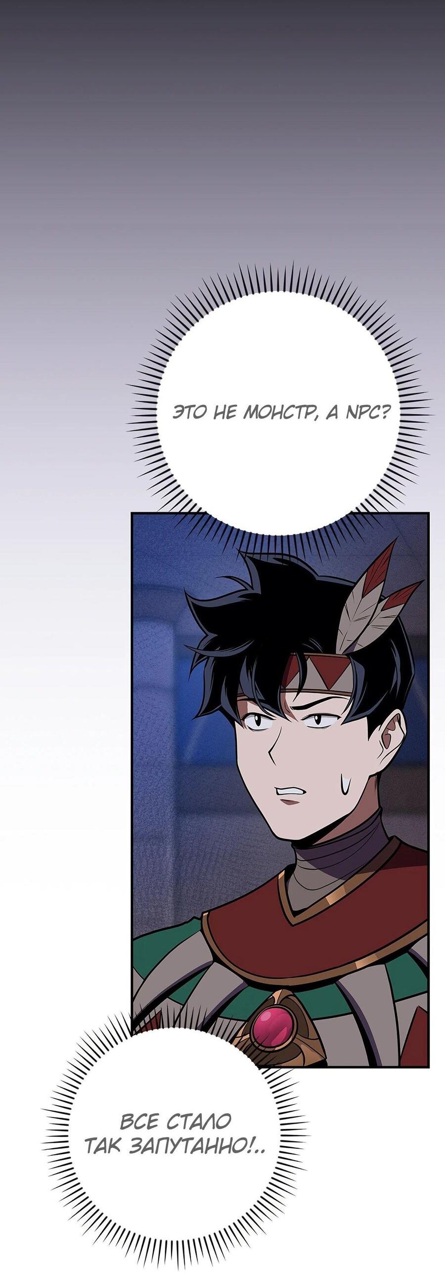 Манга BJ-Архимаг - Глава 101 Страница 21