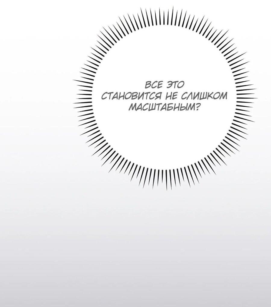 Манга BJ-Архимаг - Глава 101 Страница 63