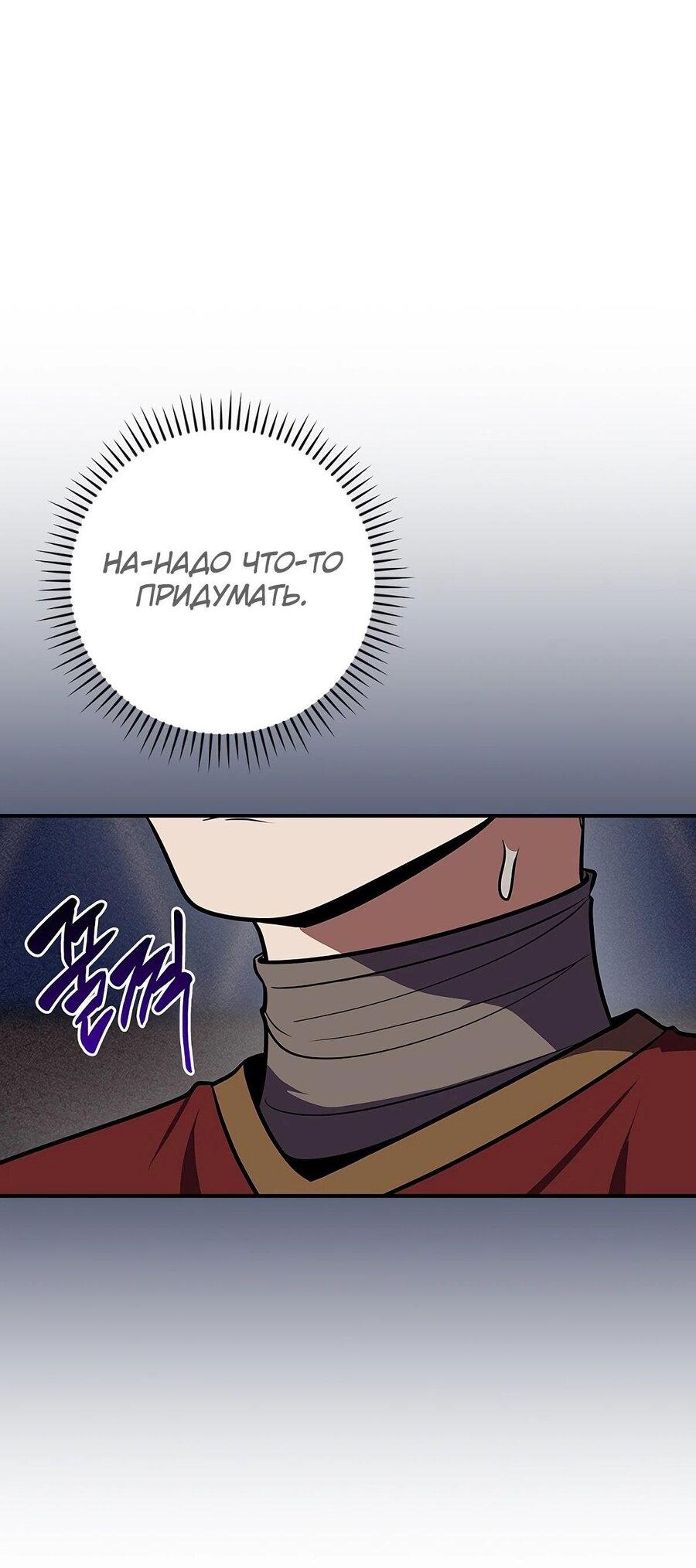 Манга BJ-Архимаг - Глава 101 Страница 36