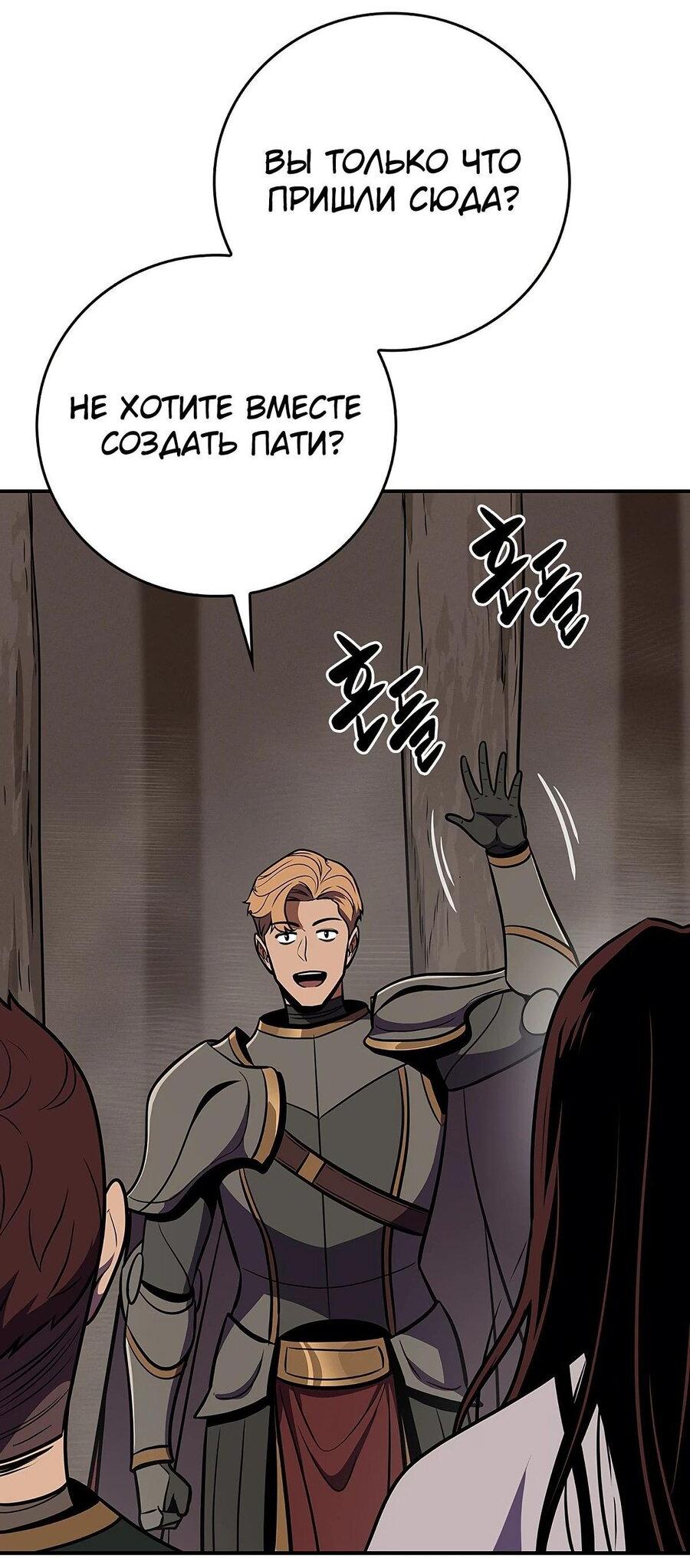 Манга BJ-Архимаг - Глава 101 Страница 86