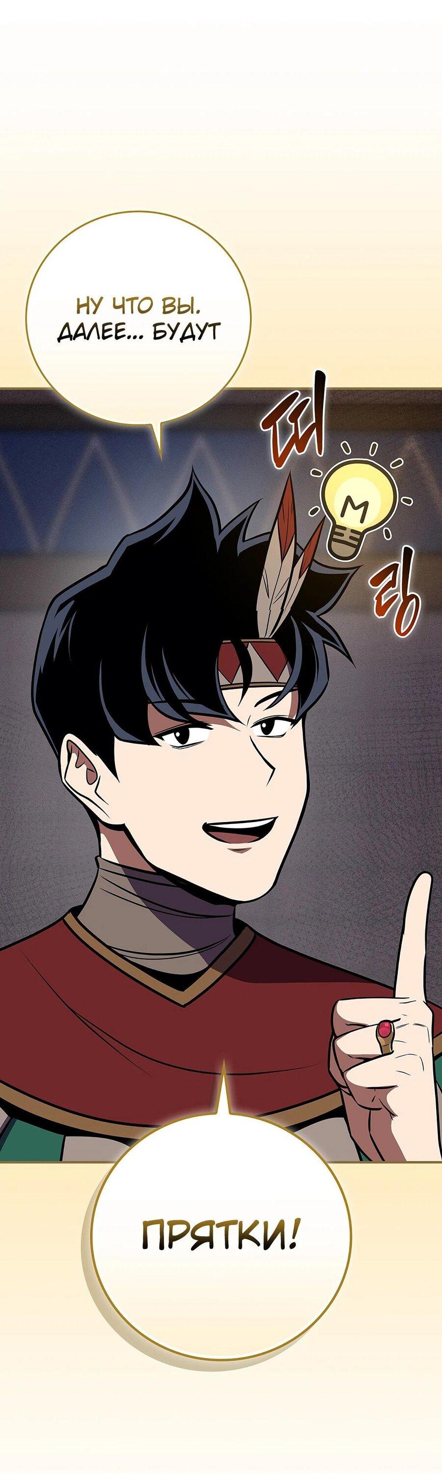 Манга BJ-Архимаг - Глава 101 Страница 39