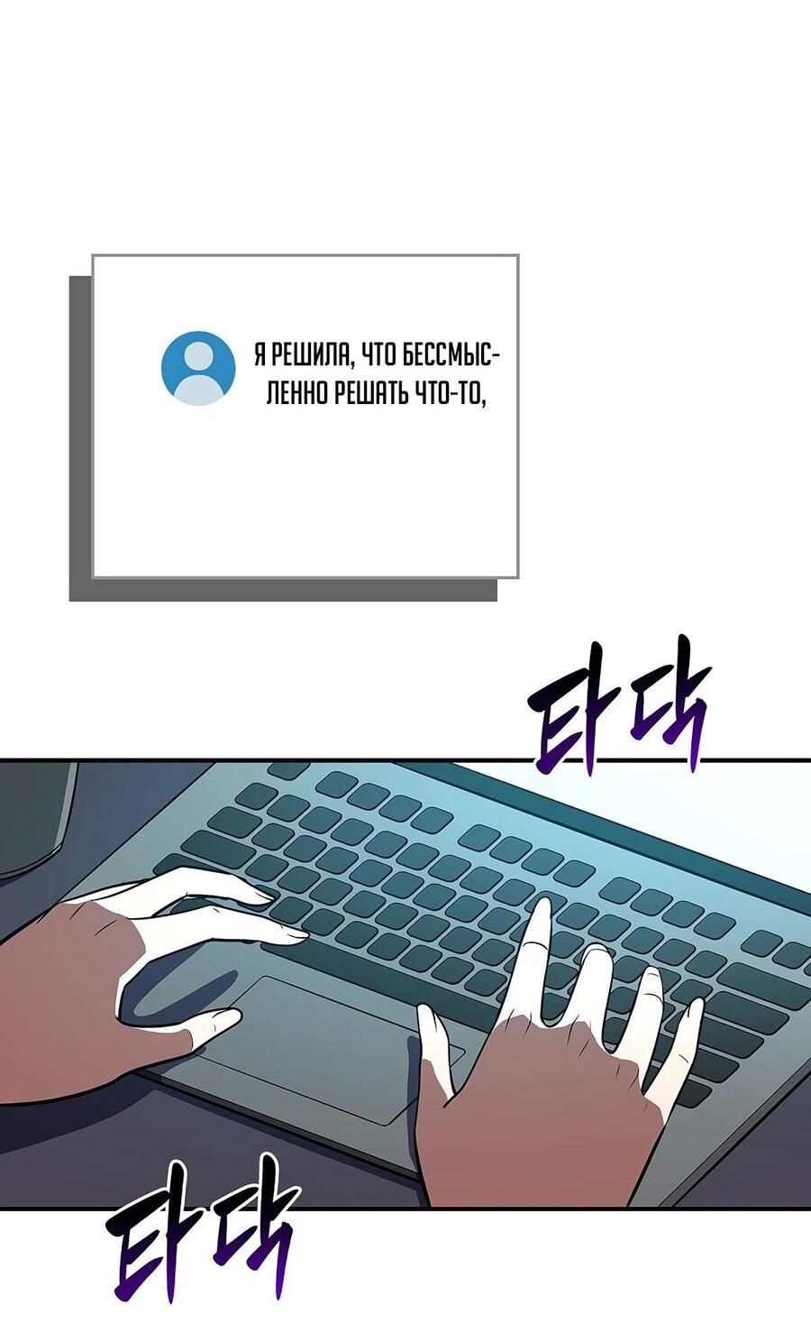 Манга BJ-Архимаг - Глава 101 Страница 32