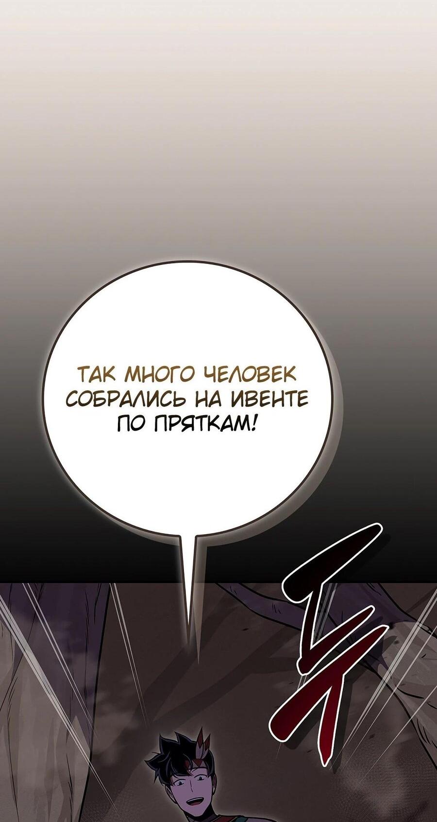 Манга BJ-Архимаг - Глава 101 Страница 97