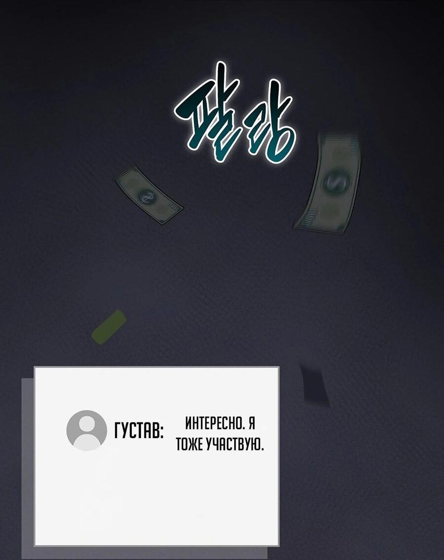 Манга BJ-Архимаг - Глава 101 Страница 48