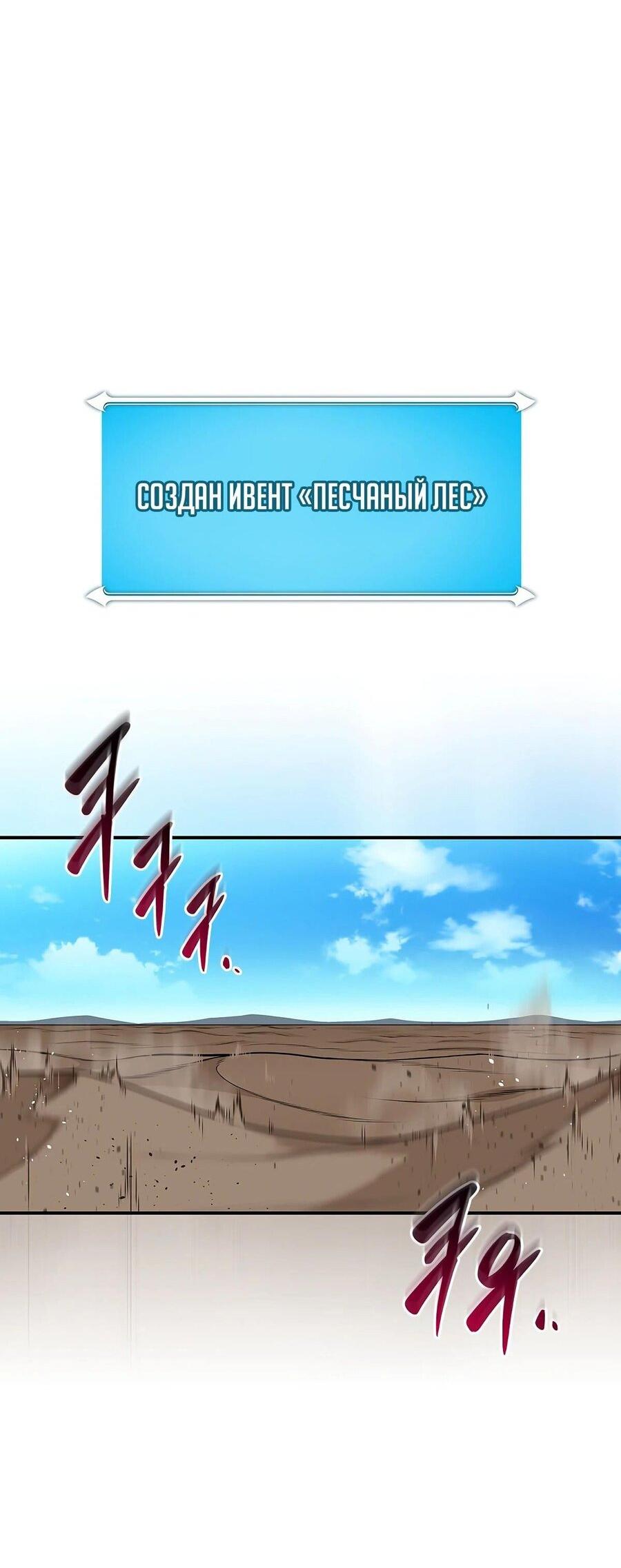 Манга BJ-Архимаг - Глава 101 Страница 4