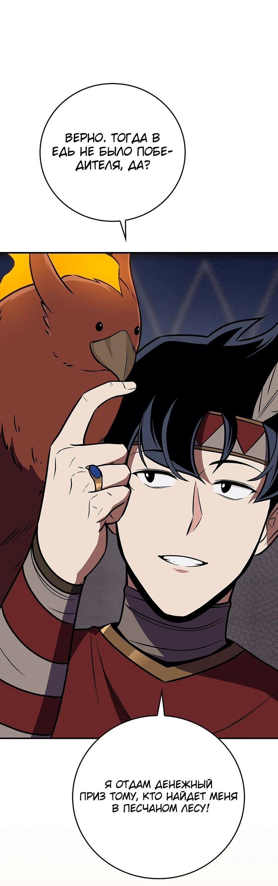 Манга BJ-Архимаг - Глава 101 Страница 41