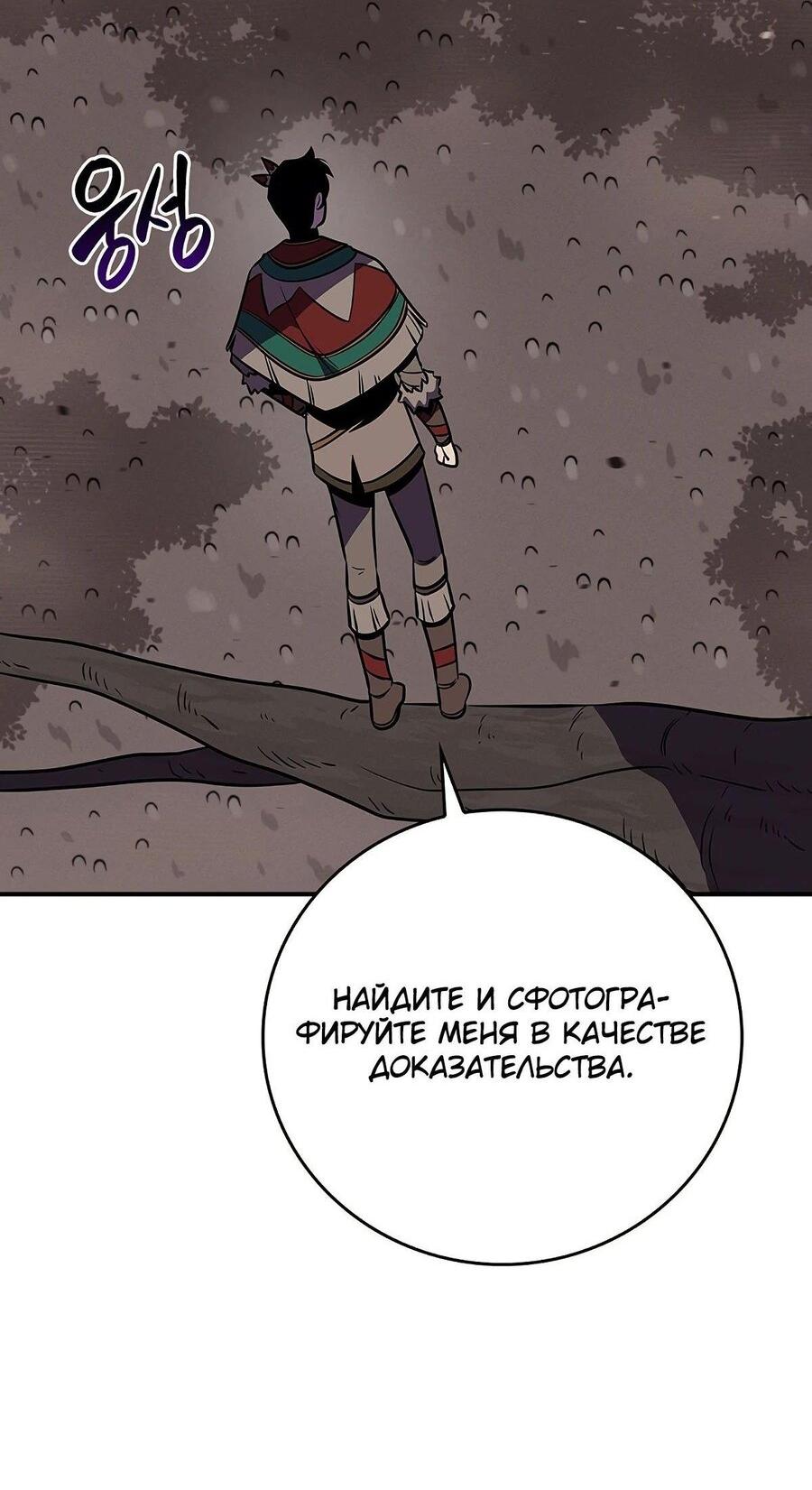 Манга BJ-Архимаг - Глава 101 Страница 100