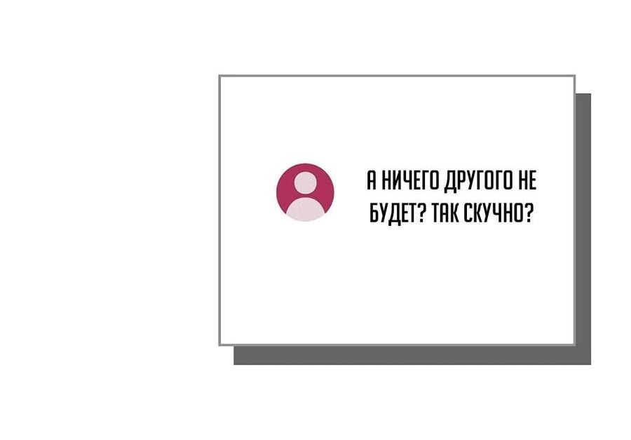 Манга BJ-Архимаг - Глава 101 Страница 38